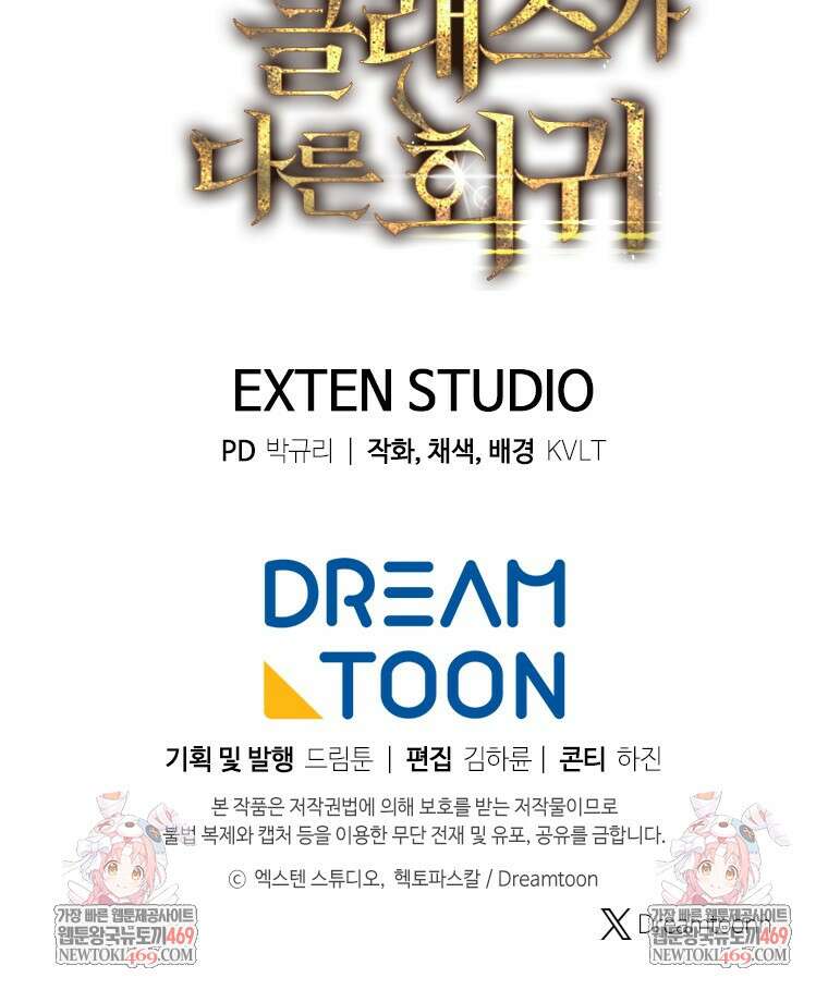 용살자의 클래스가 다른 회귀 82화 124