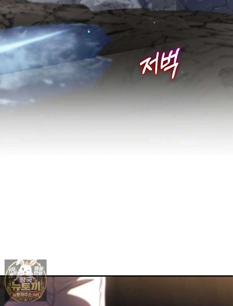 엔딩메이커 70화 3