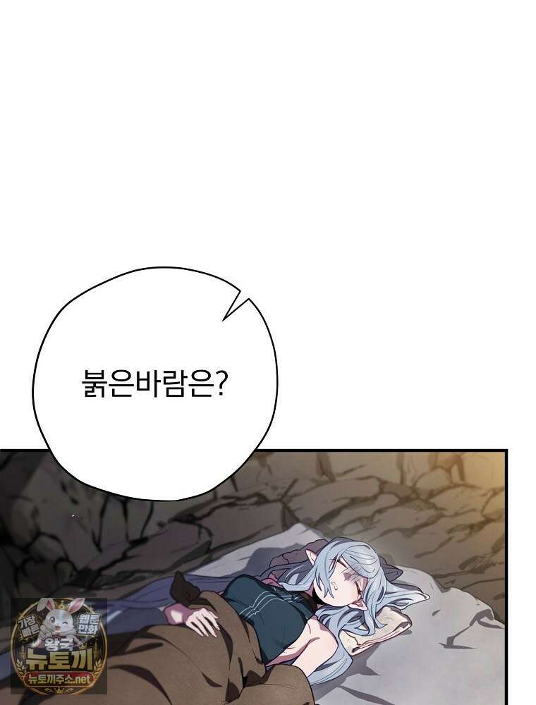 엔딩메이커 70화 8