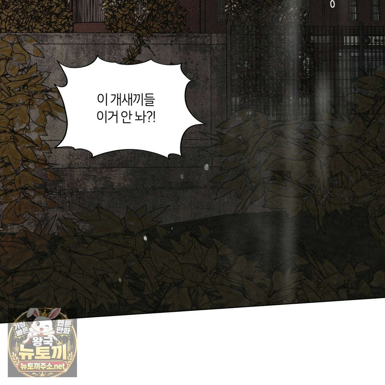 일간알바 47화 2