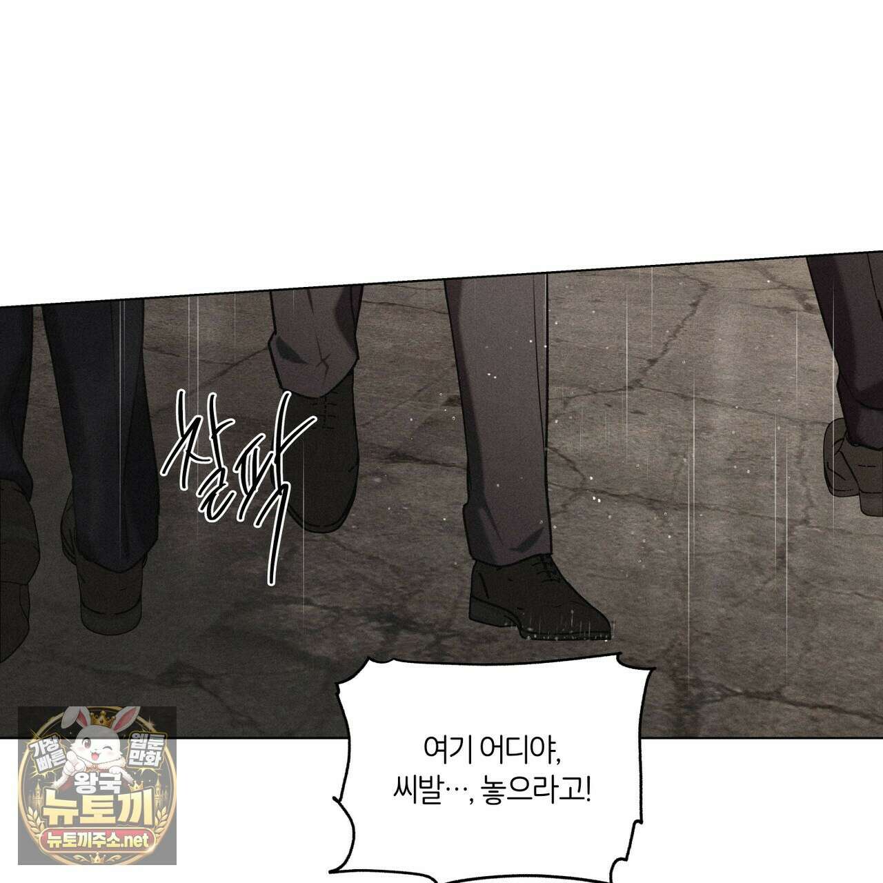 일간알바 47화 3