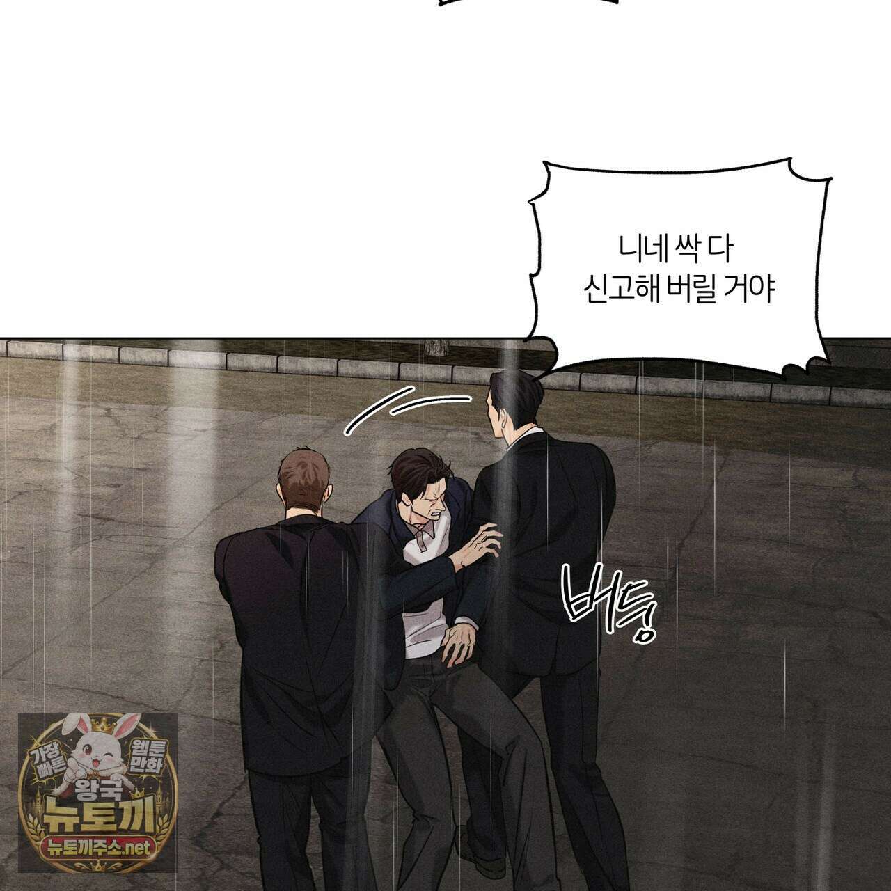 일간알바 47화 4