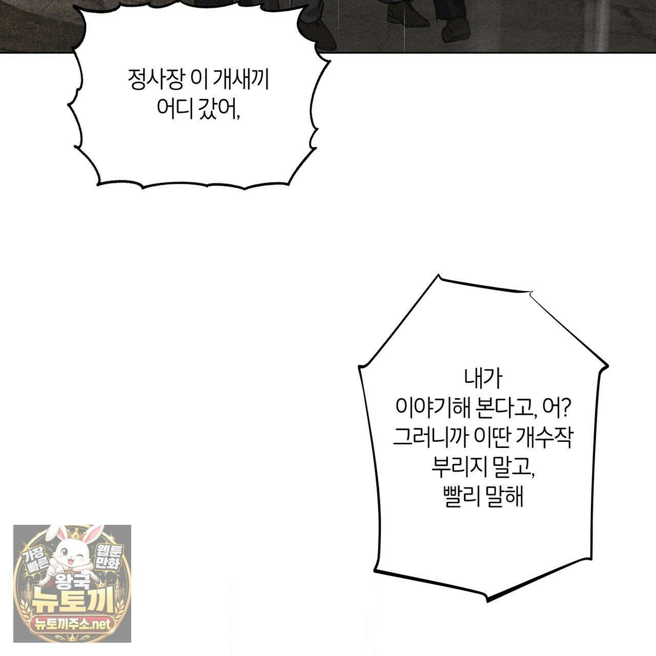 일간알바 47화 5