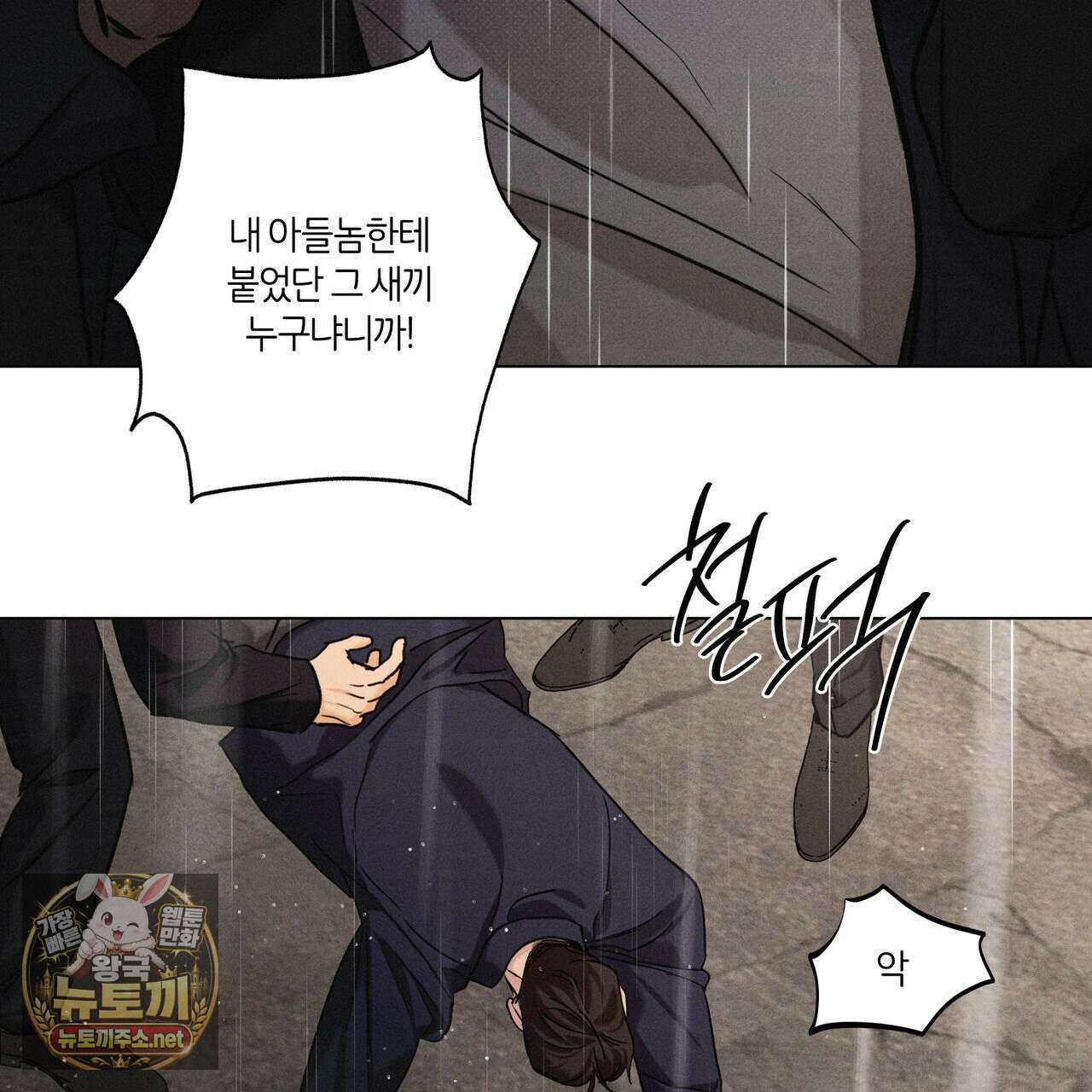 일간알바 47화 7