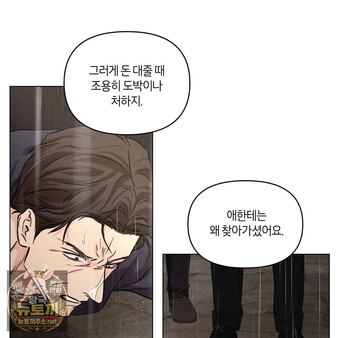일간알바 47화 9