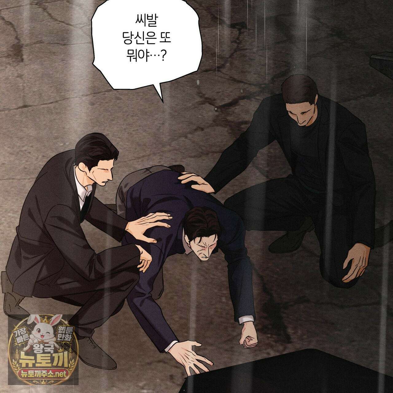 일간알바 47화 11