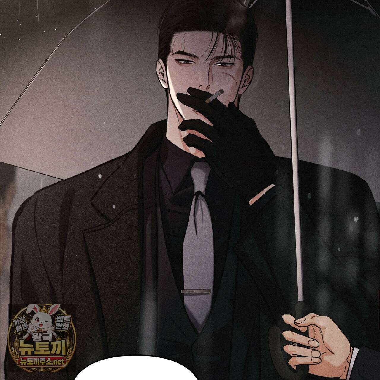 일간알바 47화 14