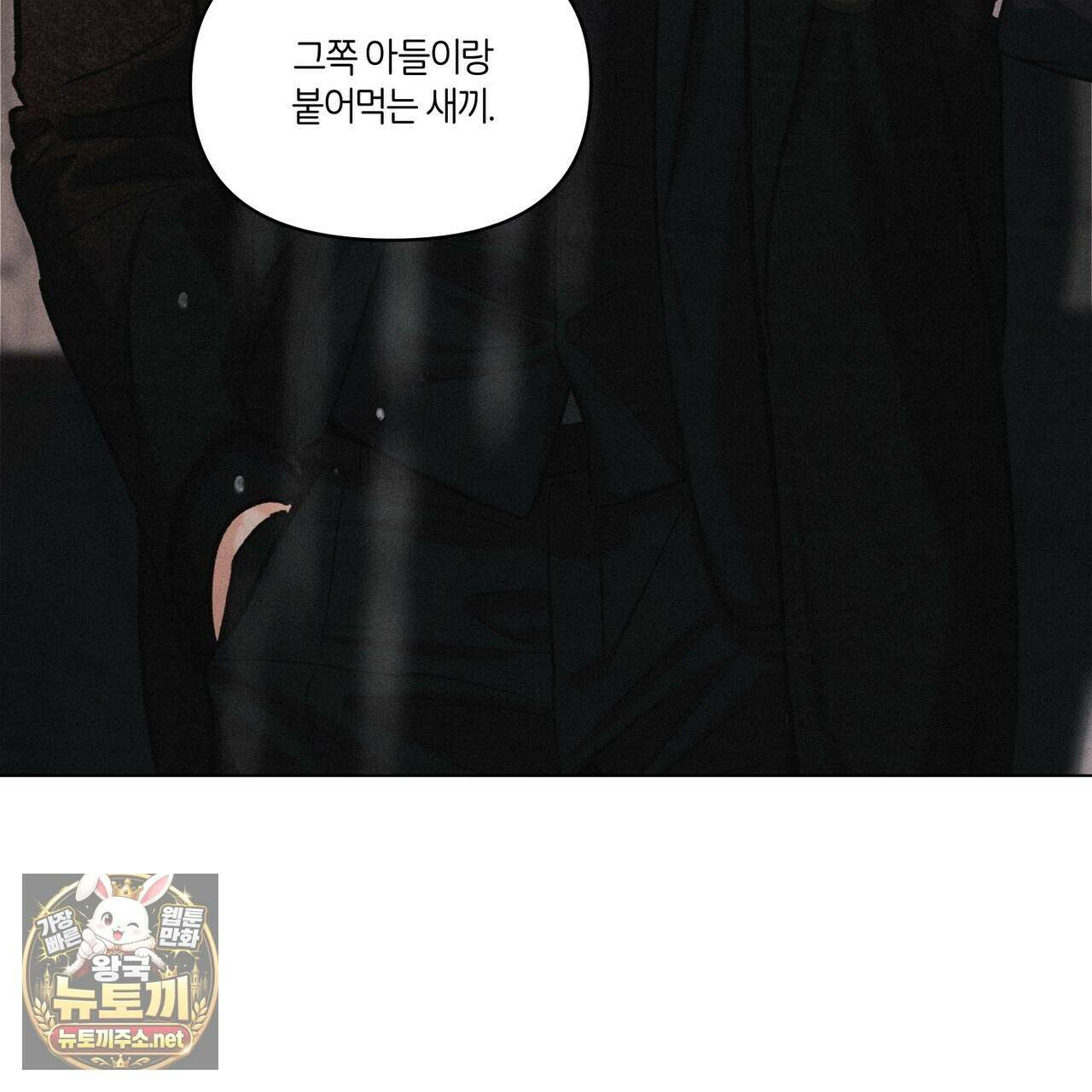 일간알바 47화 15
