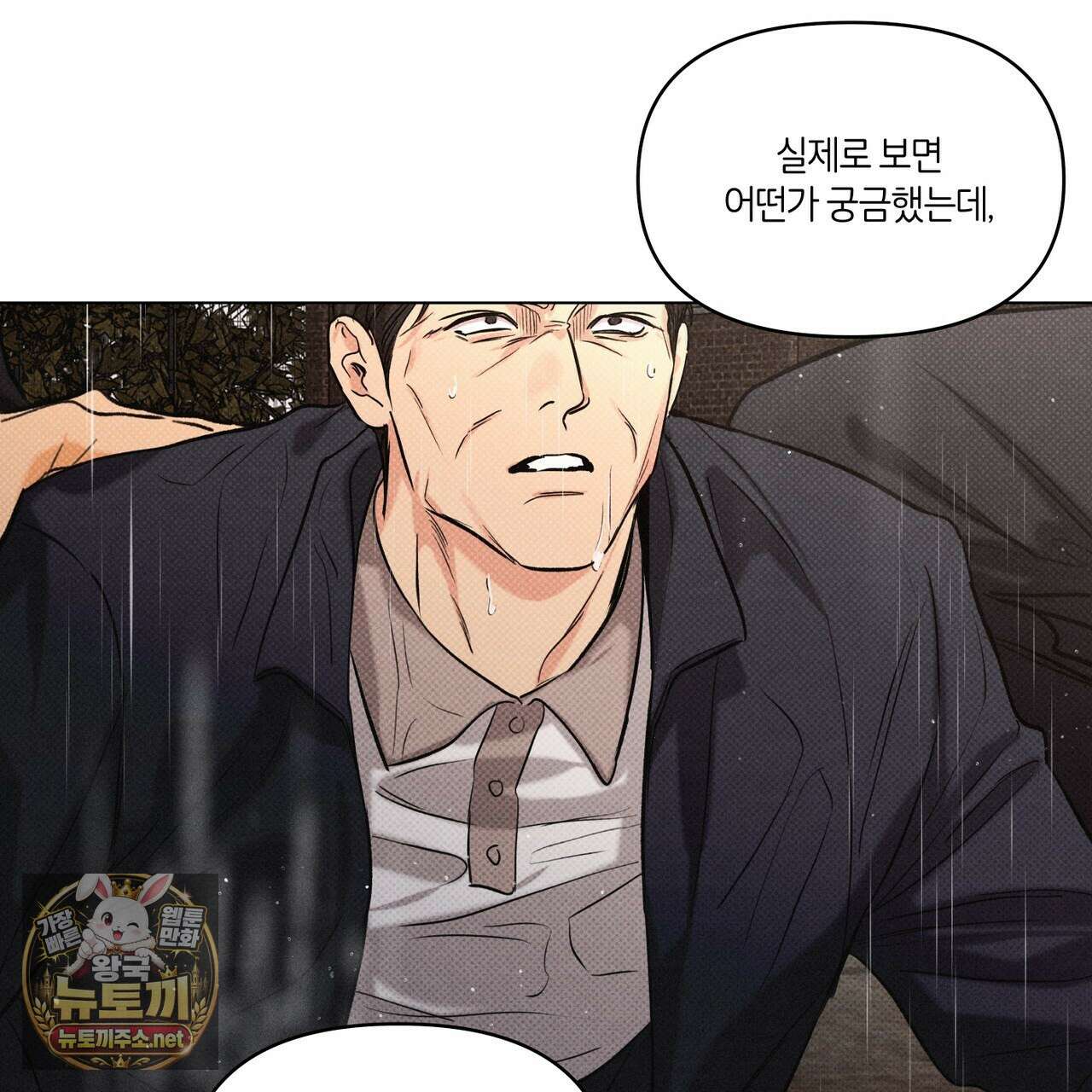 일간알바 47화 17