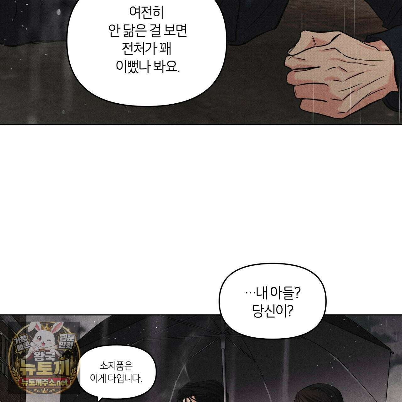 일간알바 47화 18