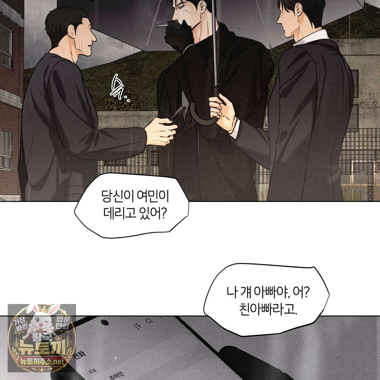 일간알바 47화 19