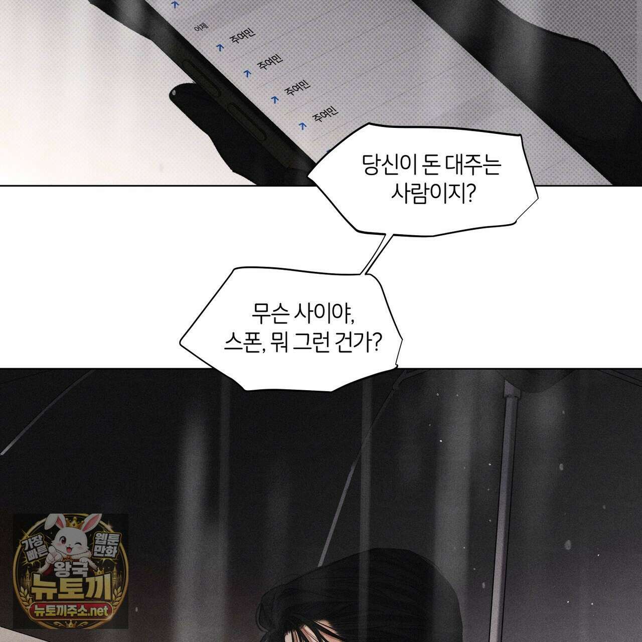 일간알바 47화 20