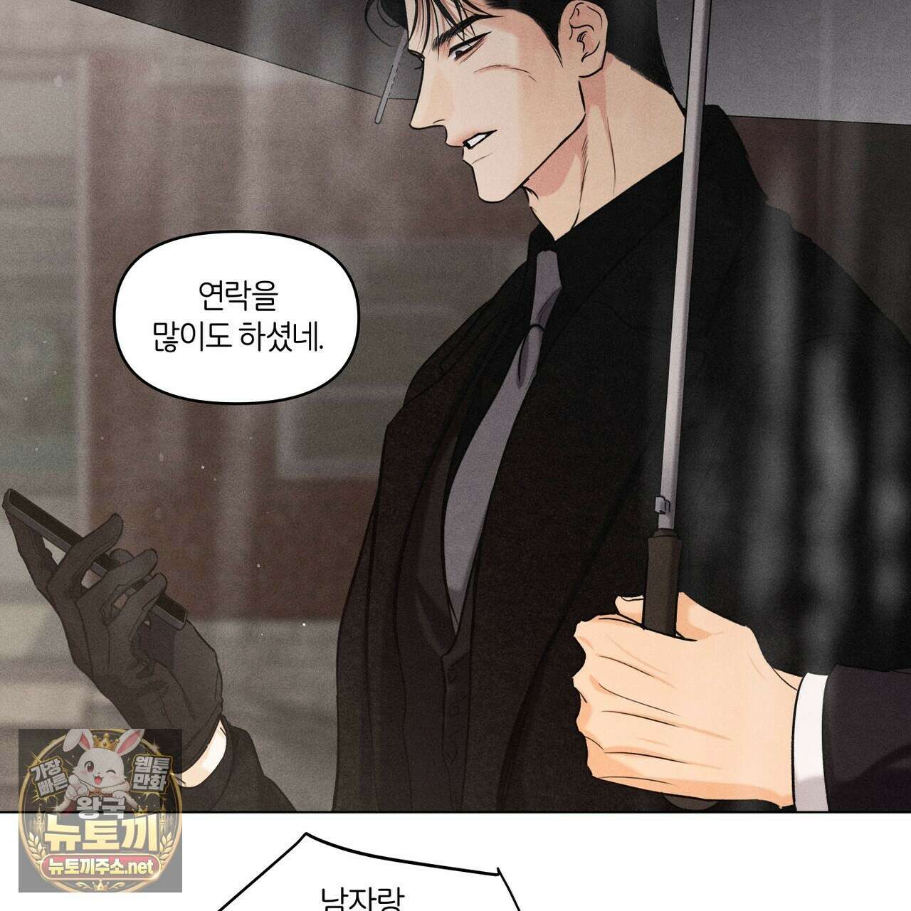 일간알바 47화 21