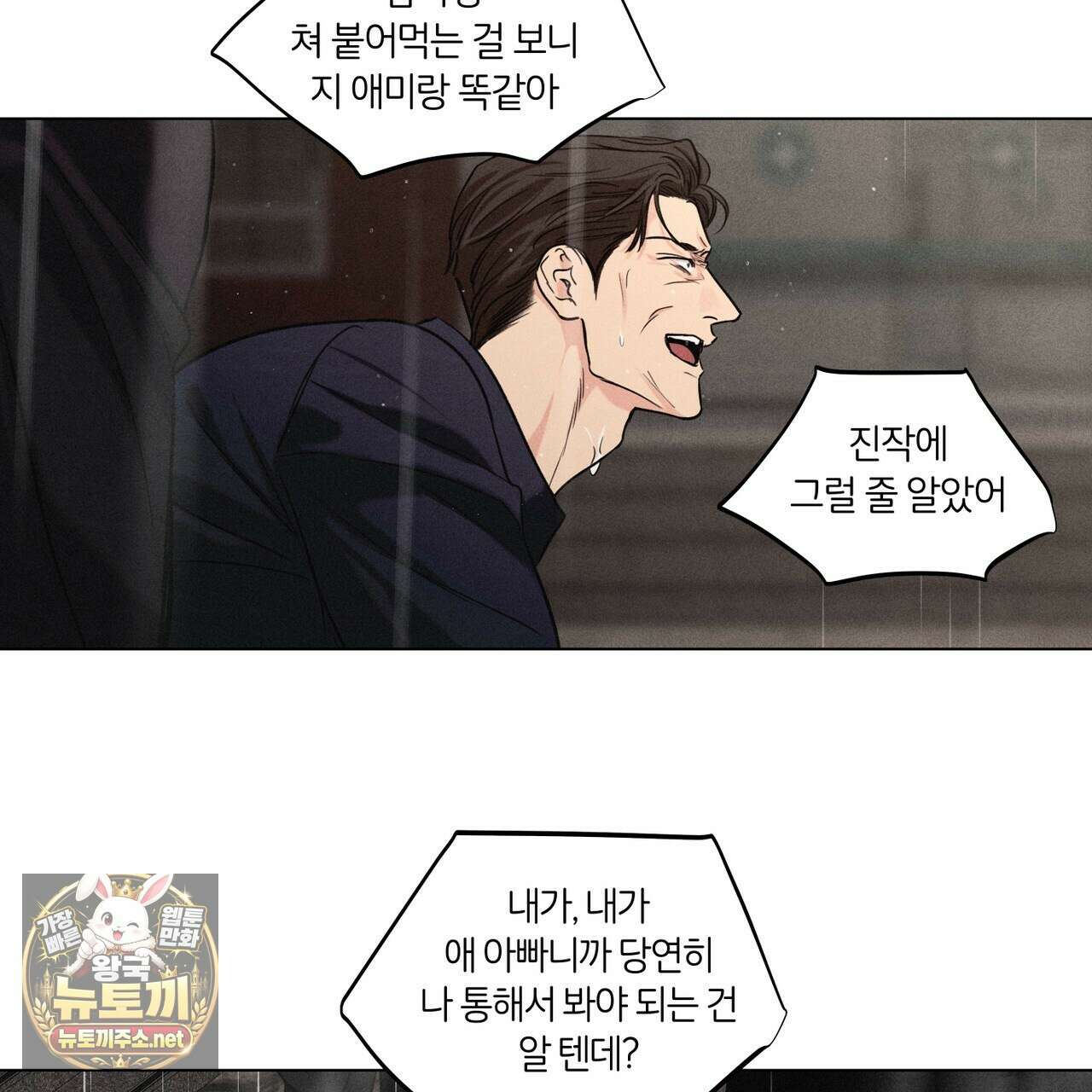 일간알바 47화 22