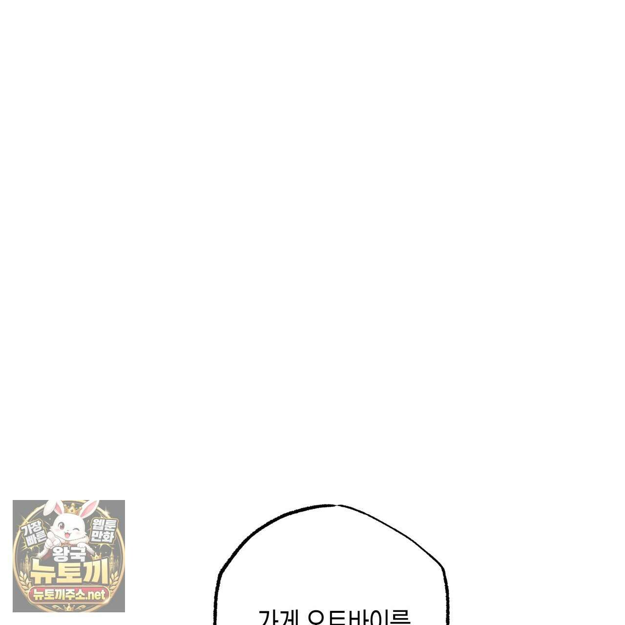 피자배달부와 골드팰리스 105화 1