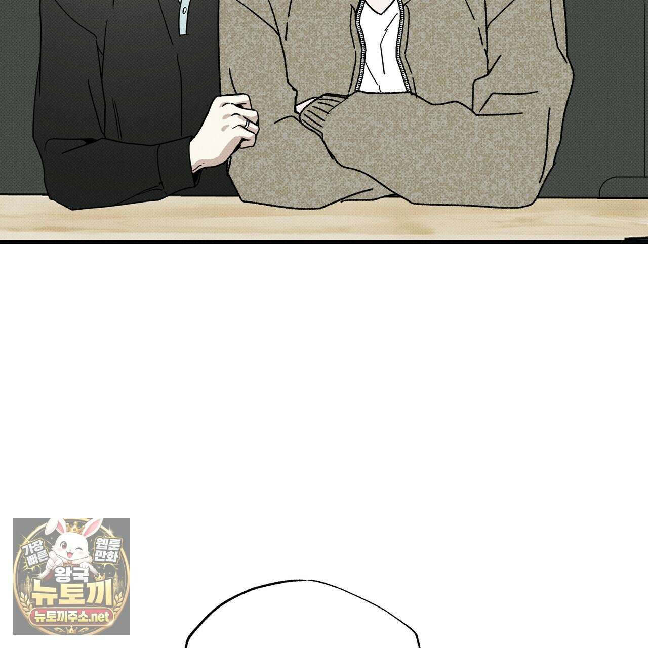 피자배달부와 골드팰리스 105화 3