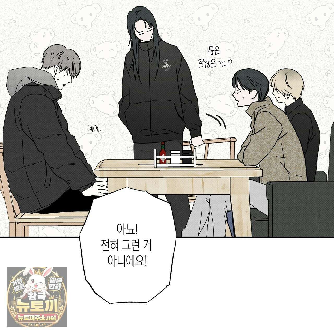 피자배달부와 골드팰리스 105화 5