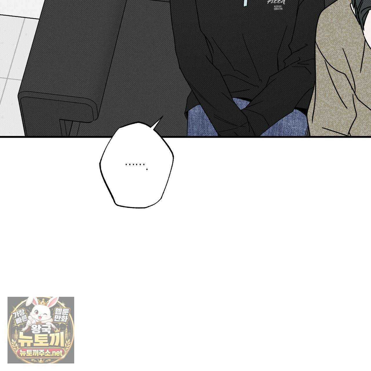 피자배달부와 골드팰리스 105화 11