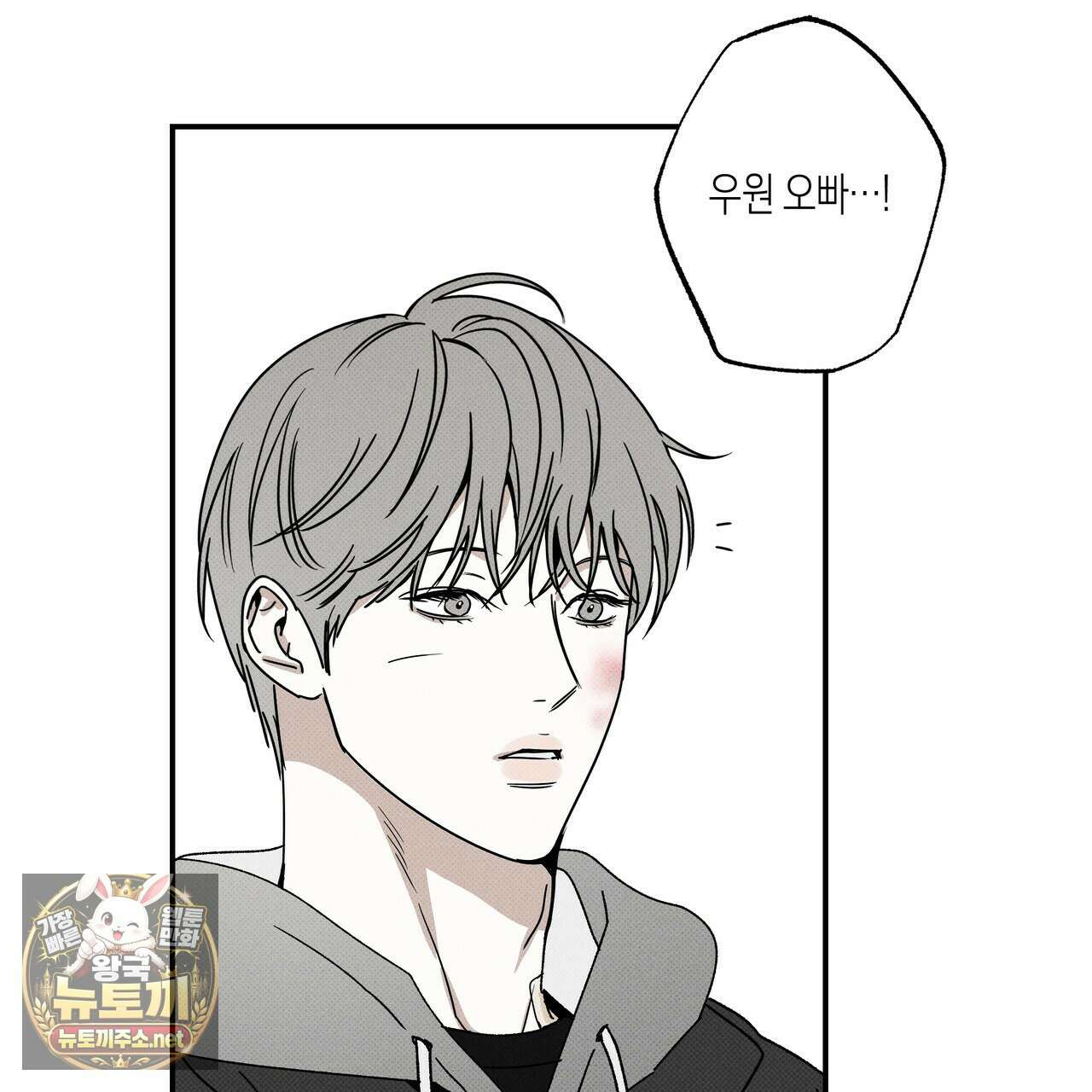 피자배달부와 골드팰리스 105화 12