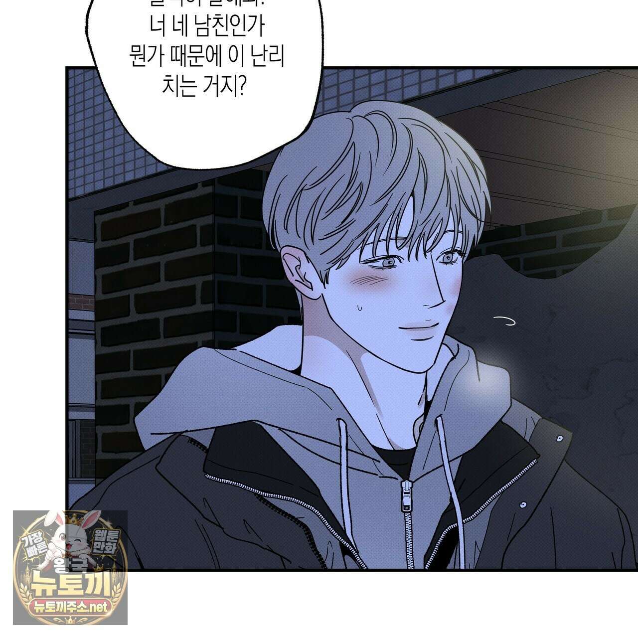 피자배달부와 골드팰리스 105화 26