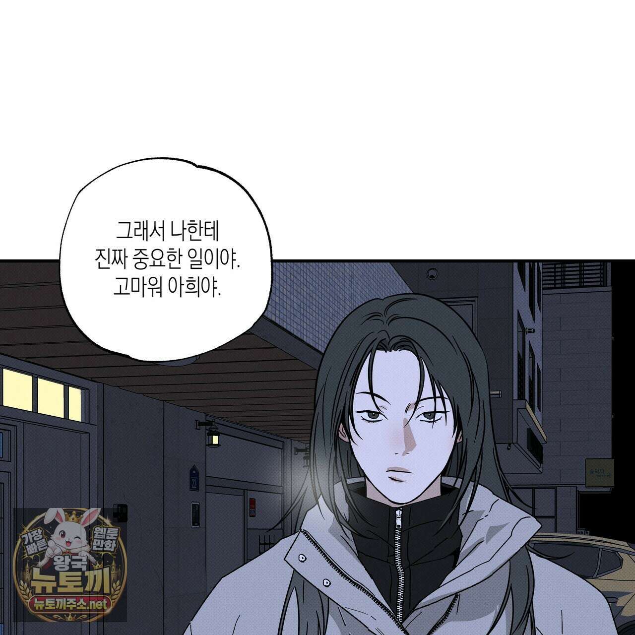 피자배달부와 골드팰리스 105화 28