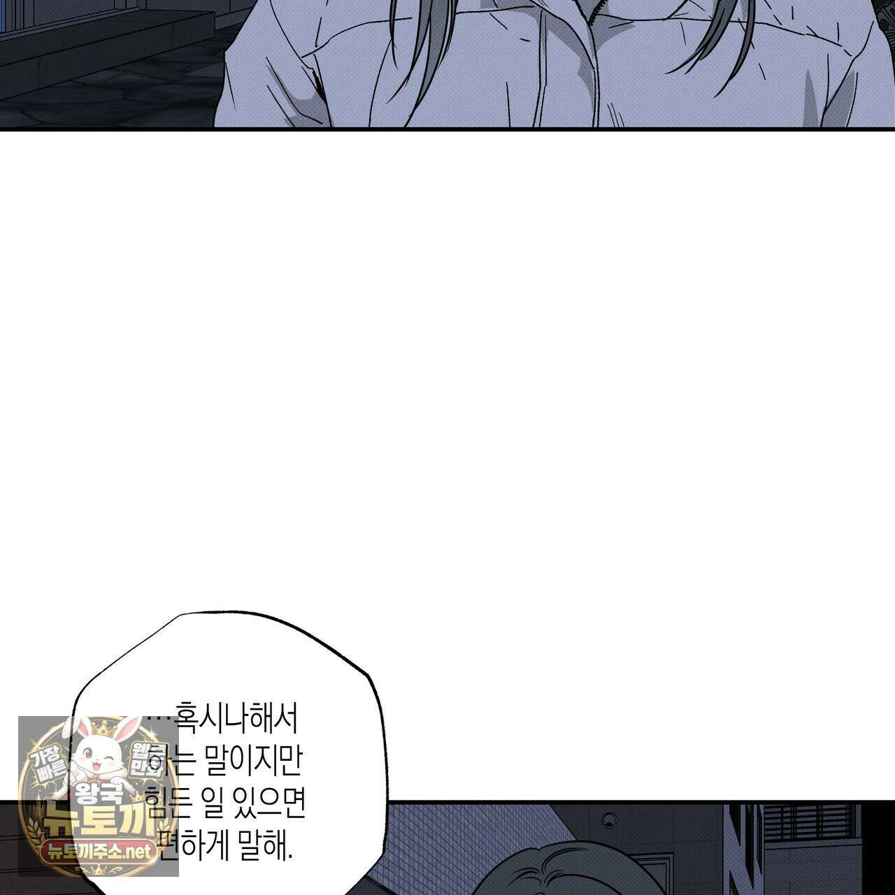 피자배달부와 골드팰리스 105화 29