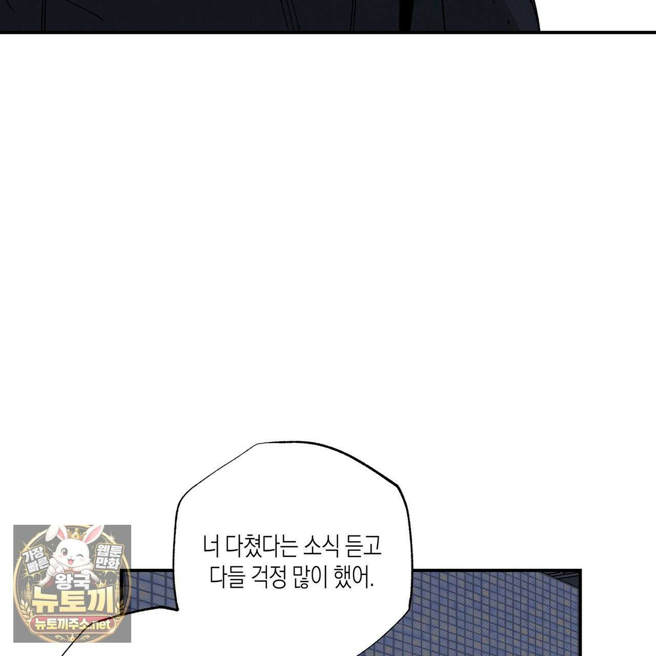 피자배달부와 골드팰리스 105화 34