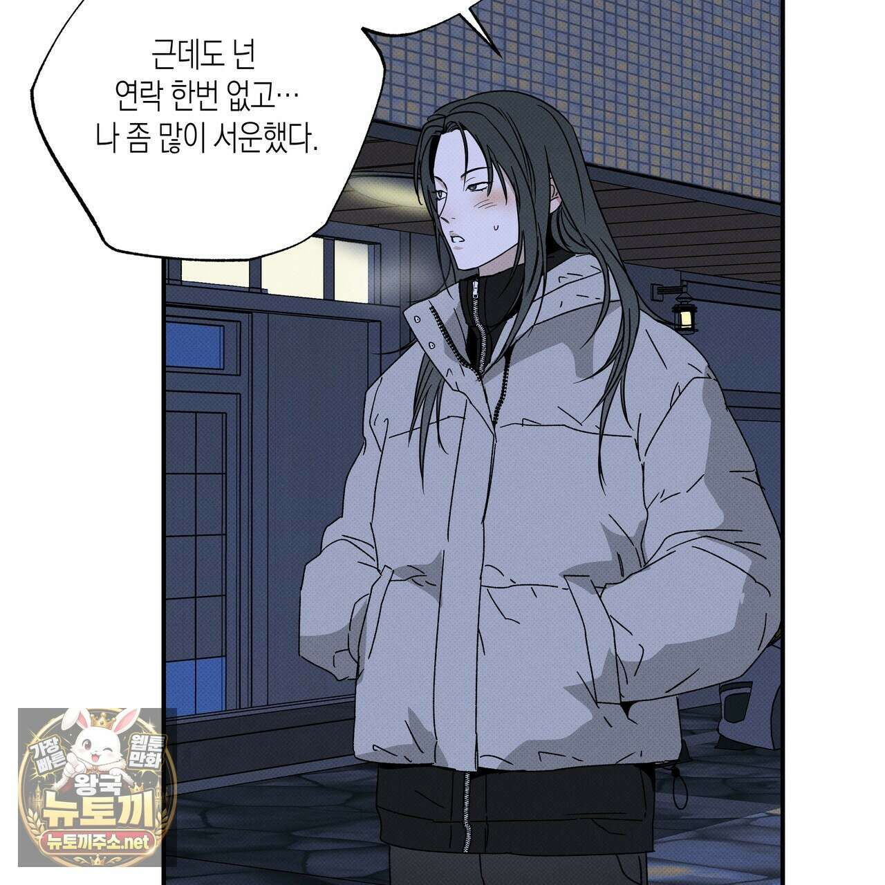 피자배달부와 골드팰리스 105화 35