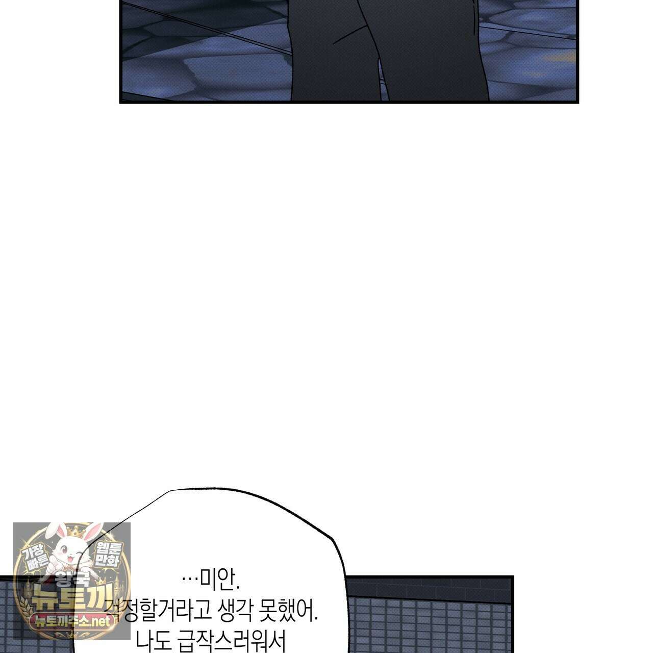 피자배달부와 골드팰리스 105화 36