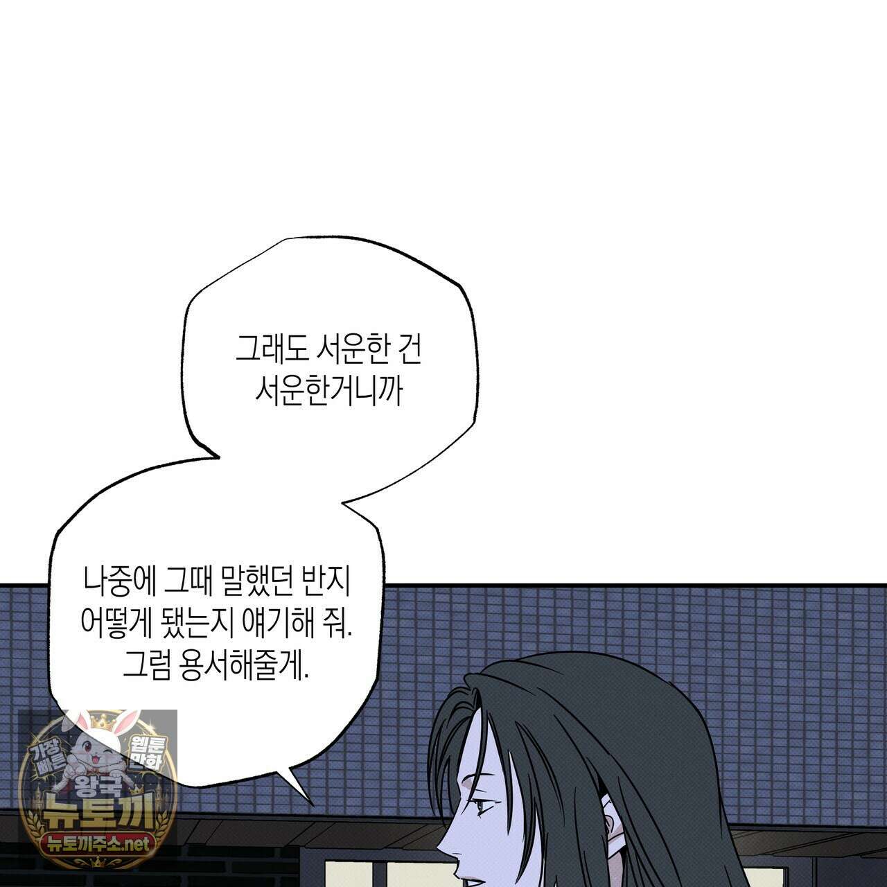 피자배달부와 골드팰리스 105화 39