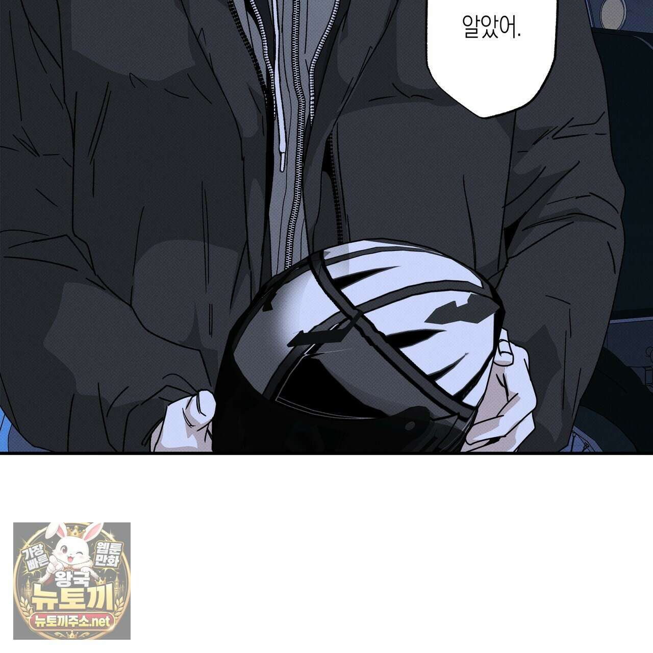 피자배달부와 골드팰리스 105화 42
