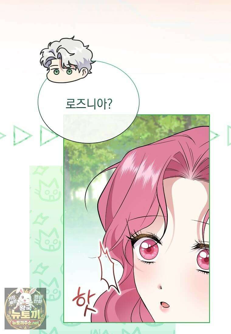 다정한 집착 남주에게 사로잡히면 44화 8