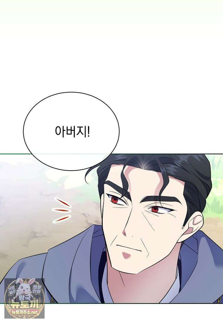 다정한 집착 남주에게 사로잡히면 44화 17