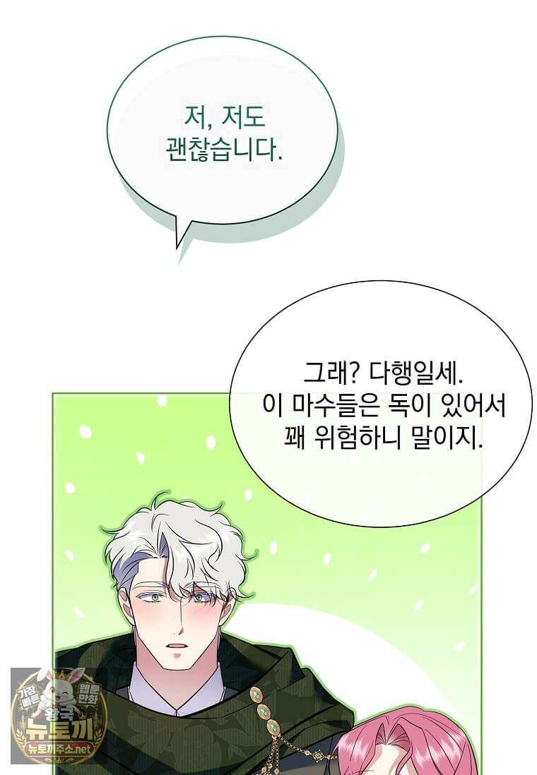 다정한 집착 남주에게 사로잡히면 44화 22