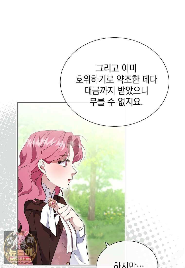 다정한 집착 남주에게 사로잡히면 44화 31