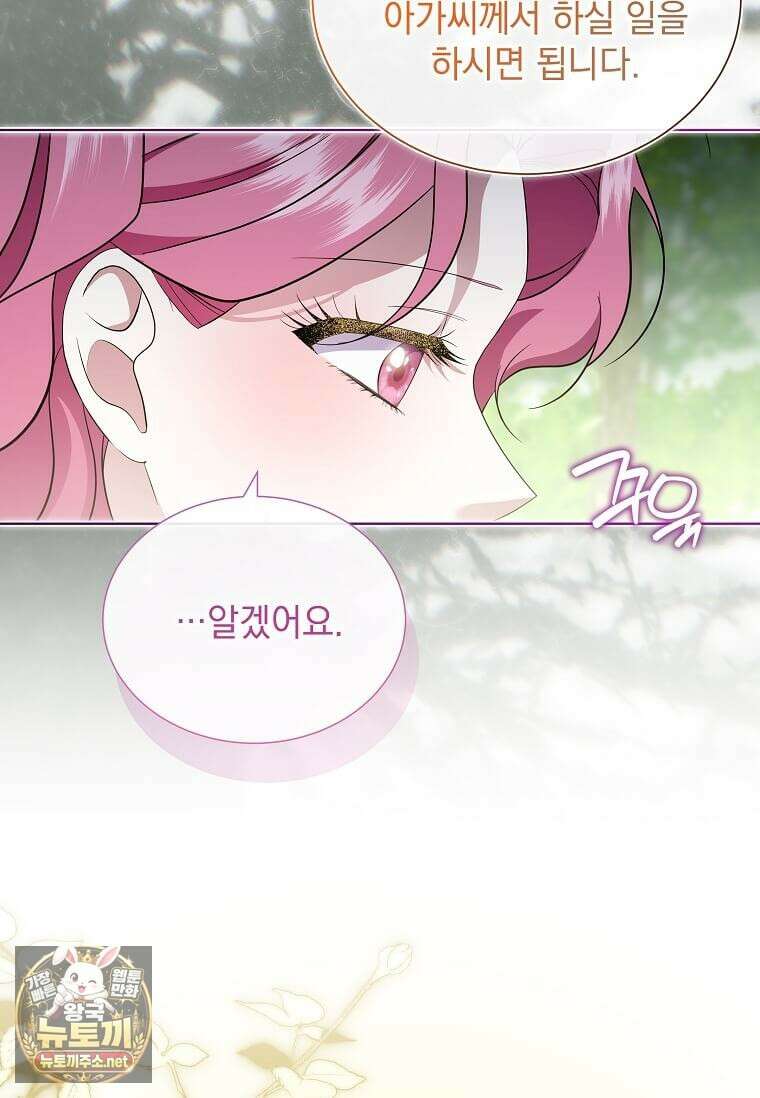 다정한 집착 남주에게 사로잡히면 44화 33