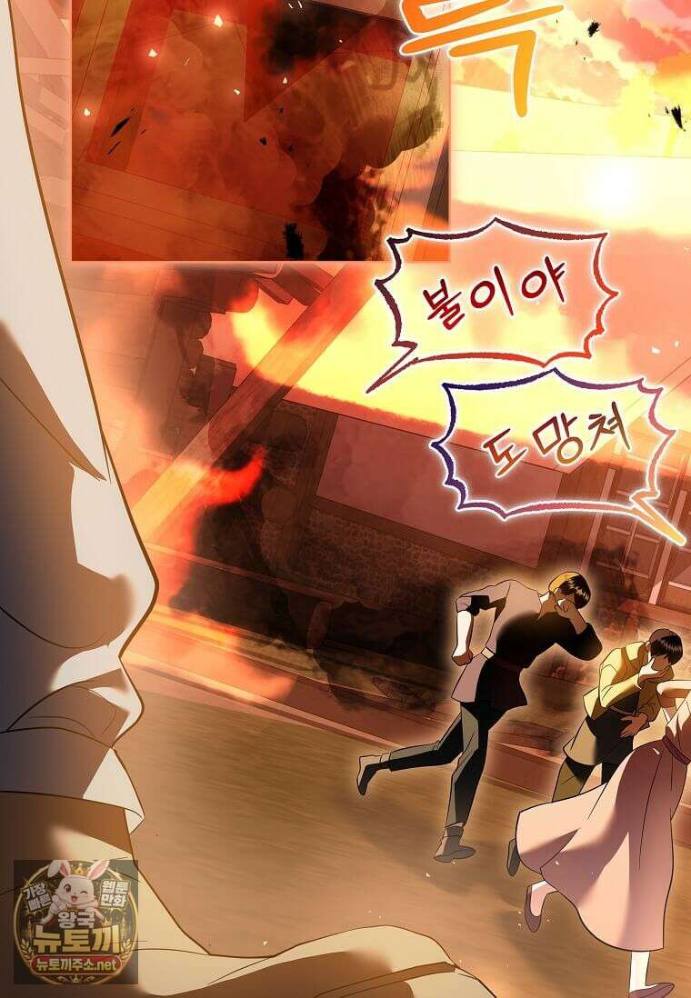 다정한 집착 남주에게 사로잡히면 44화 45