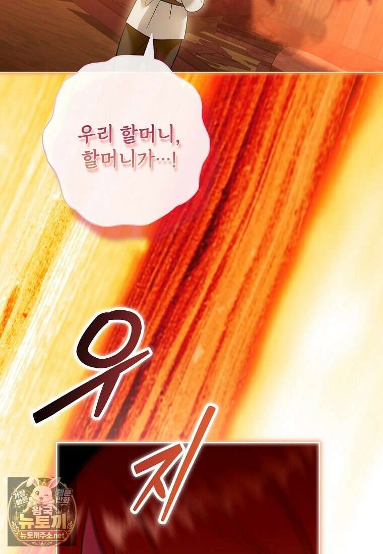다정한 집착 남주에게 사로잡히면 44화 47