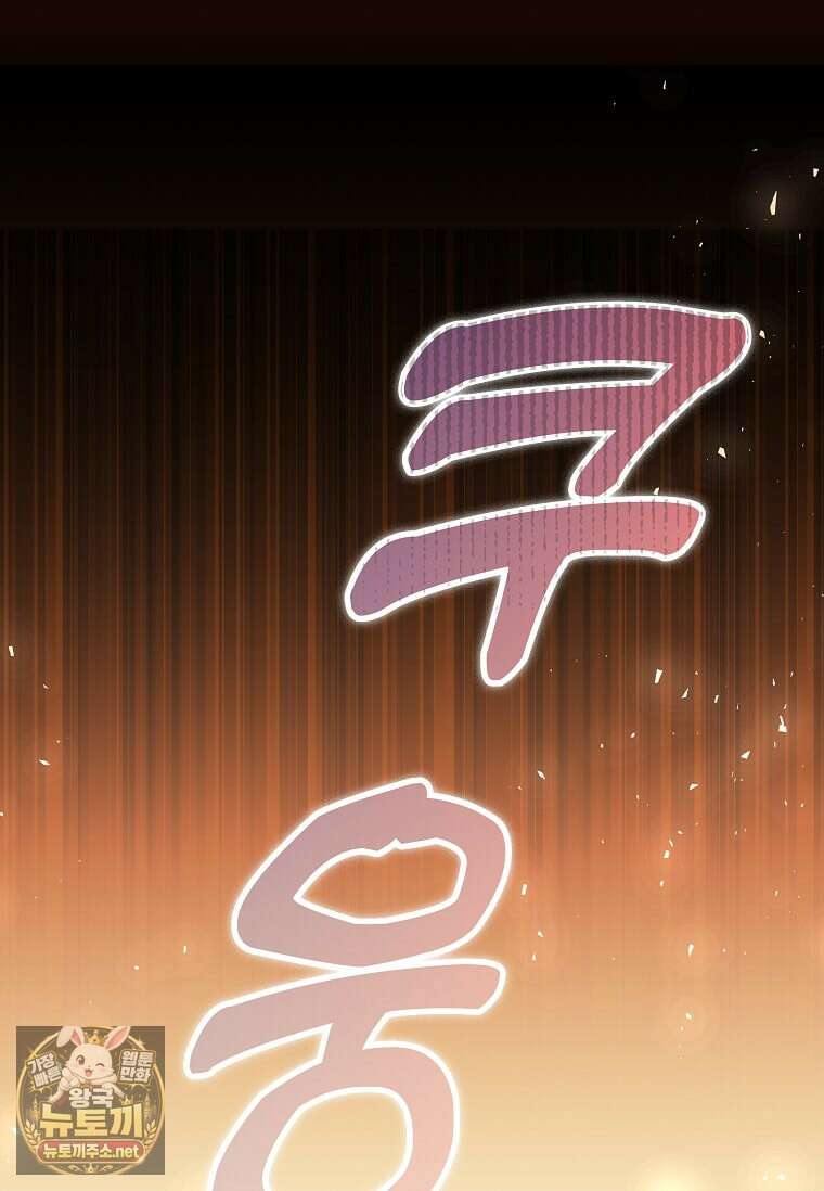 다정한 집착 남주에게 사로잡히면 44화 49