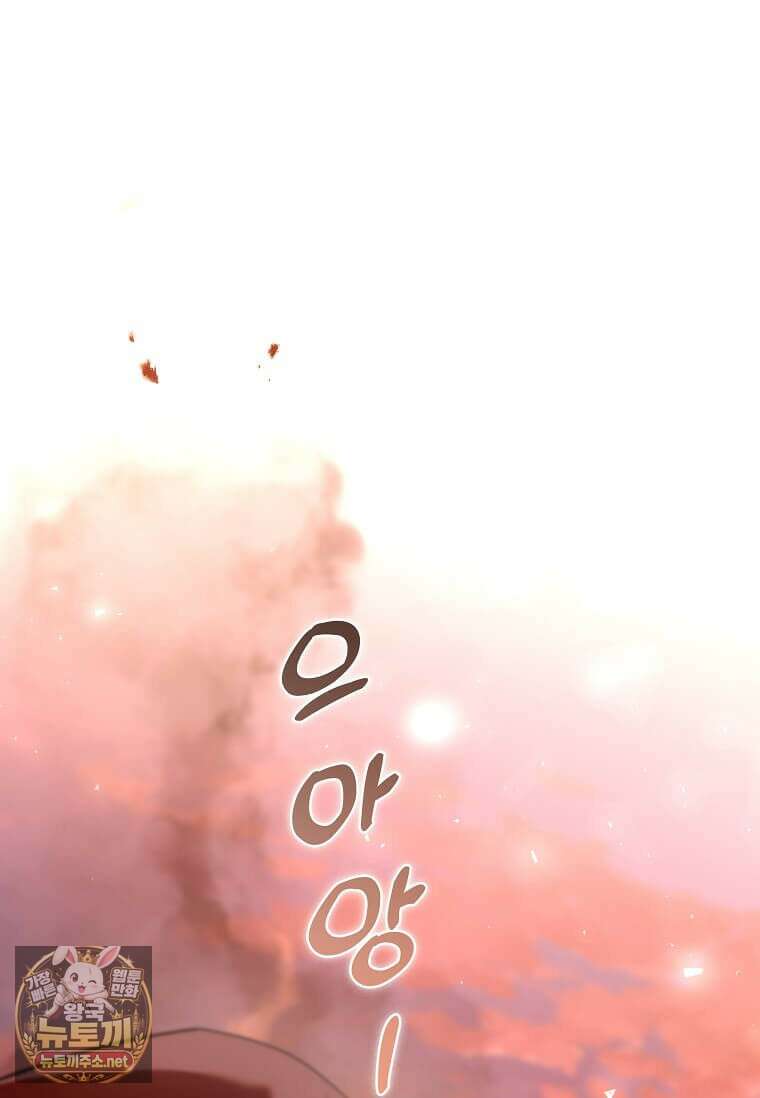 다정한 집착 남주에게 사로잡히면 44화 54