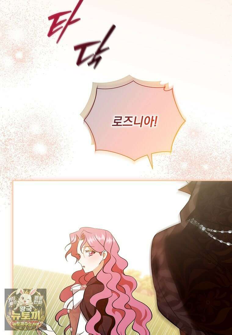다정한 집착 남주에게 사로잡히면 44화 56