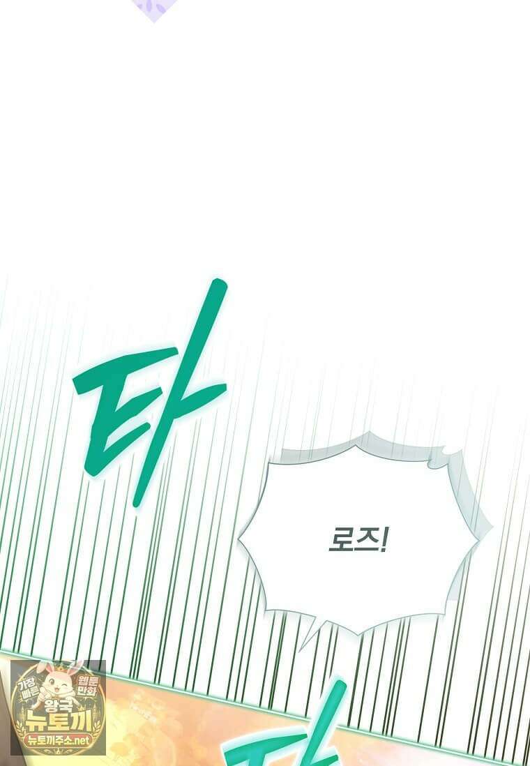 다정한 집착 남주에게 사로잡히면 44화 64