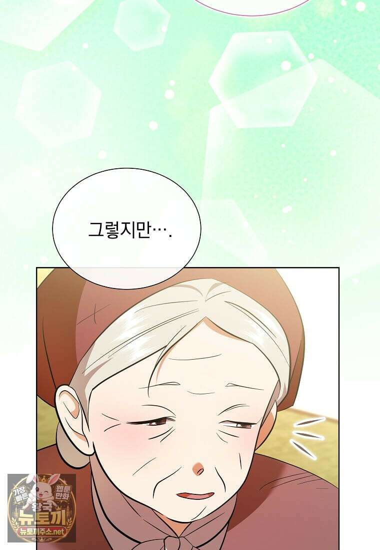 다정한 집착 남주에게 사로잡히면 44화 75