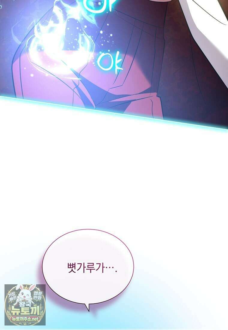 다정한 집착 남주에게 사로잡히면 44화 78