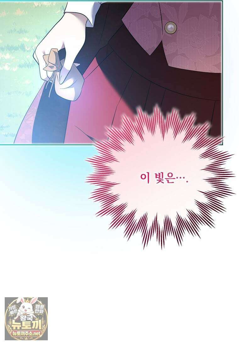 다정한 집착 남주에게 사로잡히면 44화 79