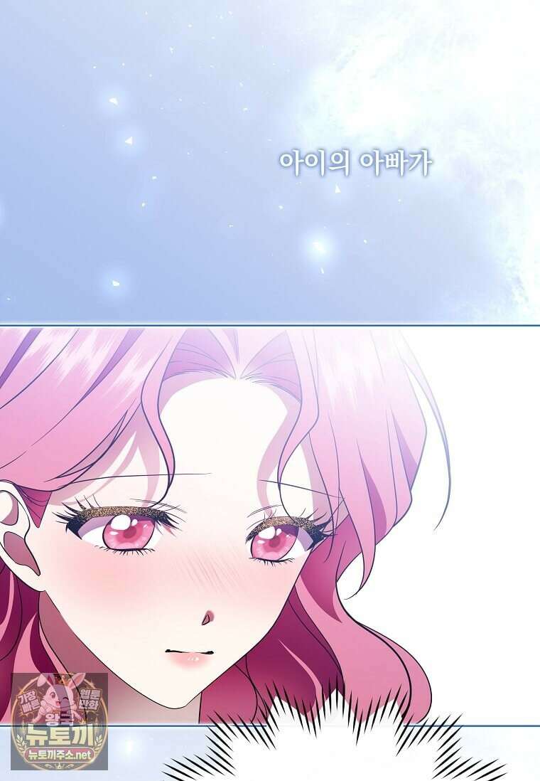 다정한 집착 남주에게 사로잡히면 44화 92