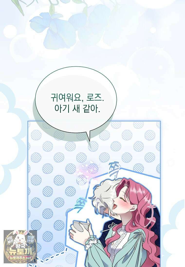 다정한 집착 남주에게 사로잡히면 44화 101