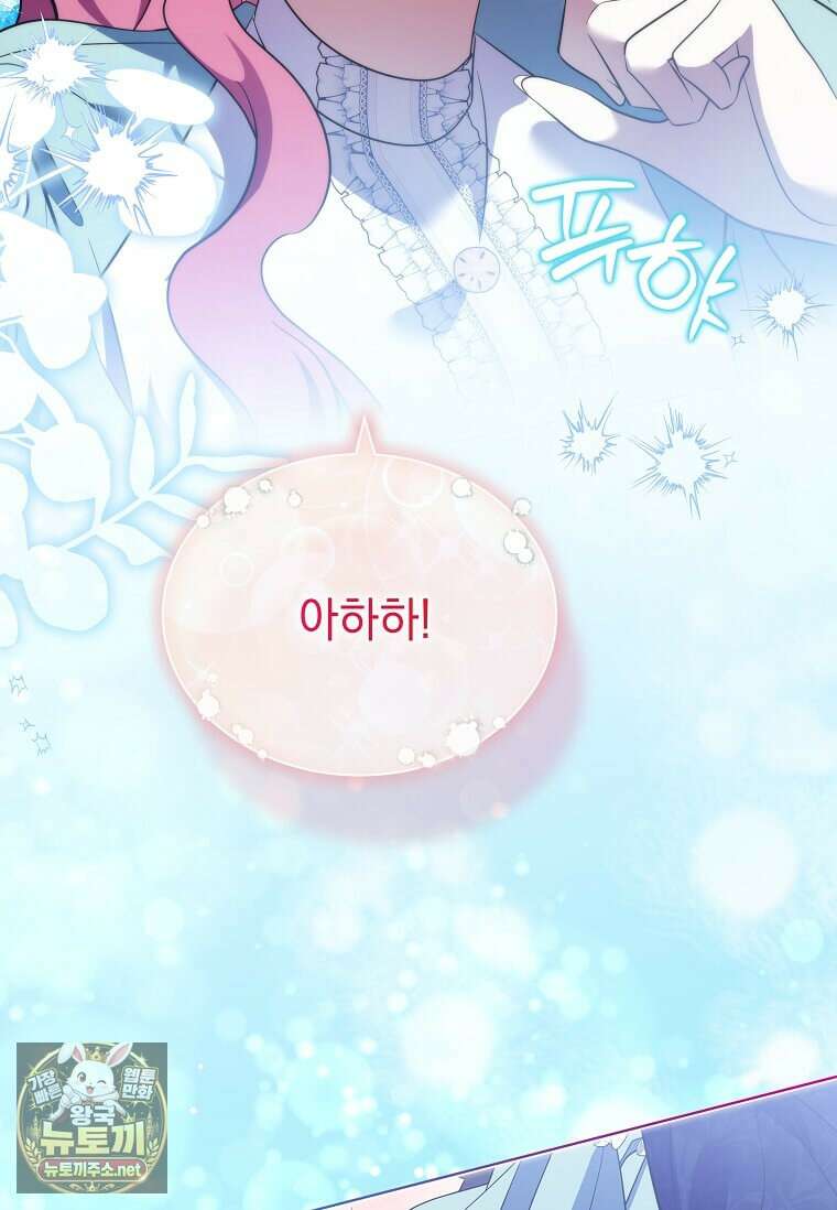 다정한 집착 남주에게 사로잡히면 44화 118
