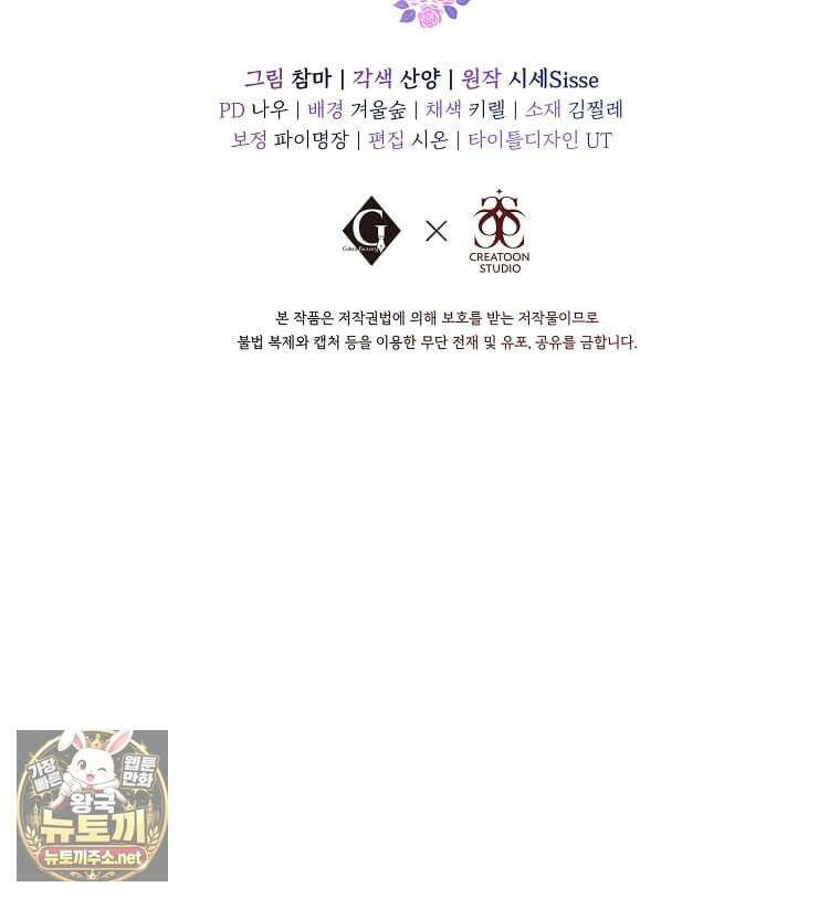 다정한 집착 남주에게 사로잡히면 44화 128
