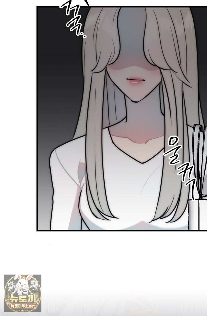 독 안에 든 선생님 31화 12